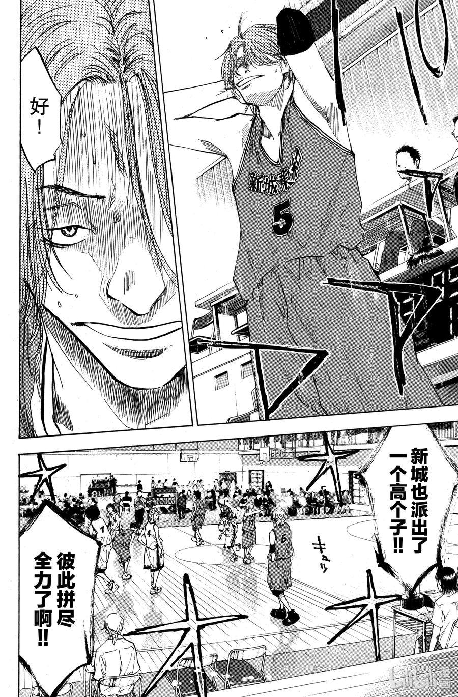 篮球少年王 81 LOUD ROUND 第6页