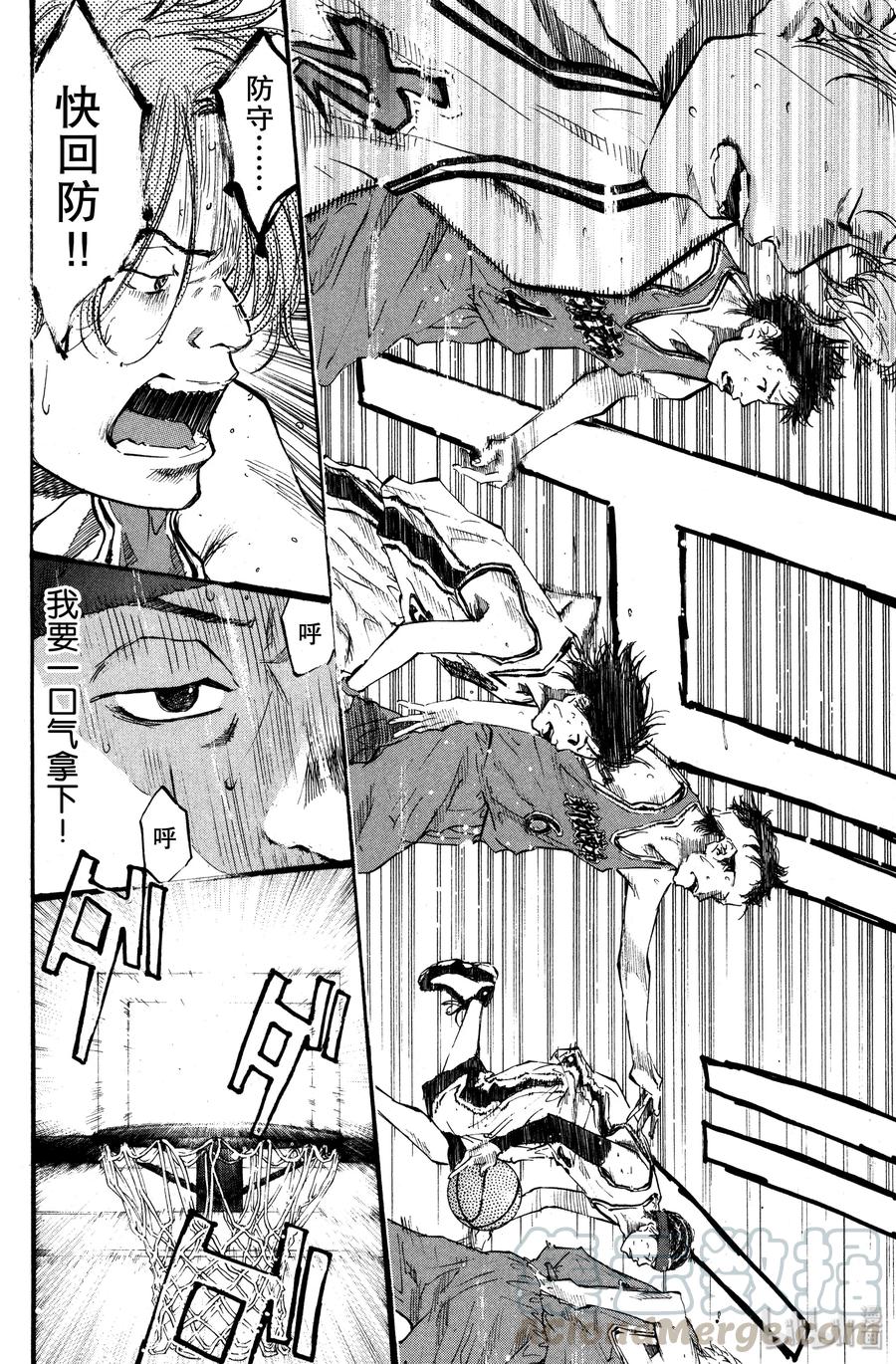 篮球少年王 81 LOUD ROUND 第16页