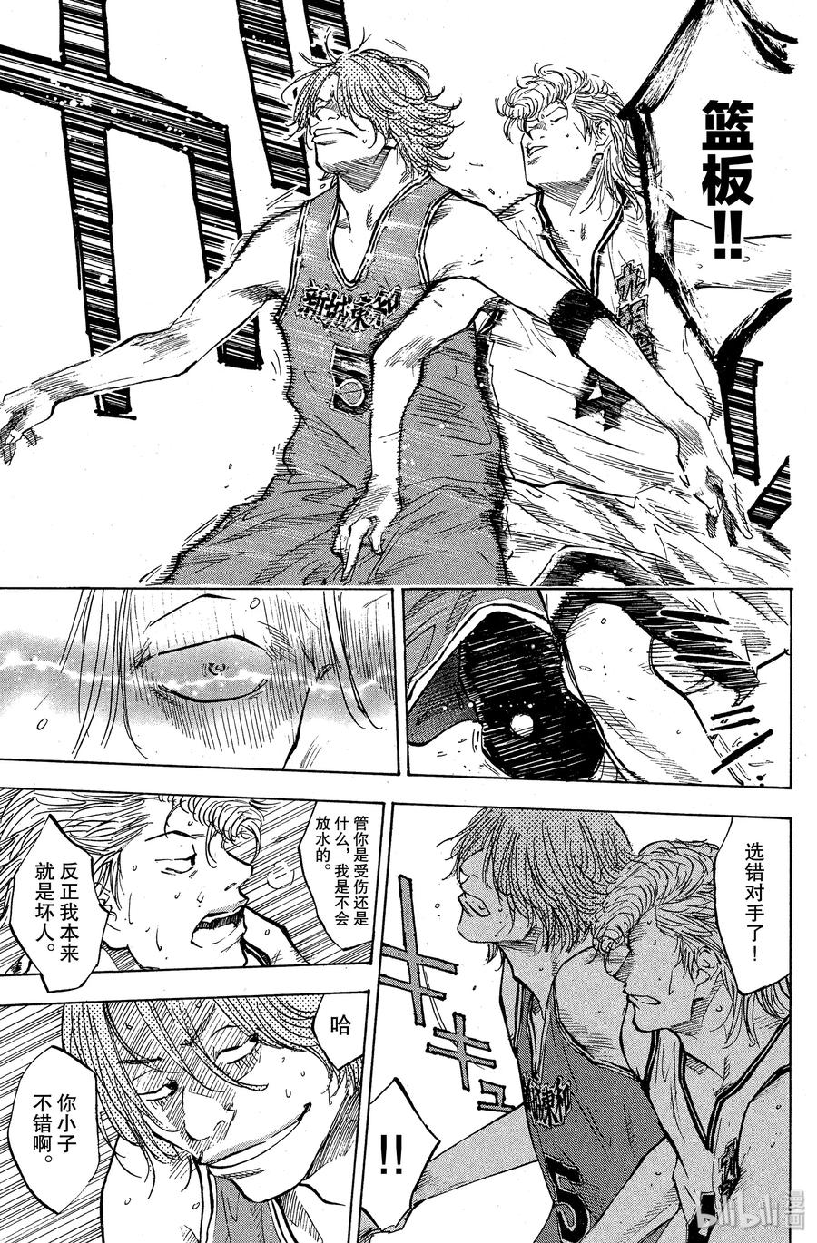 篮球少年王 81 LOUD ROUND 第11页