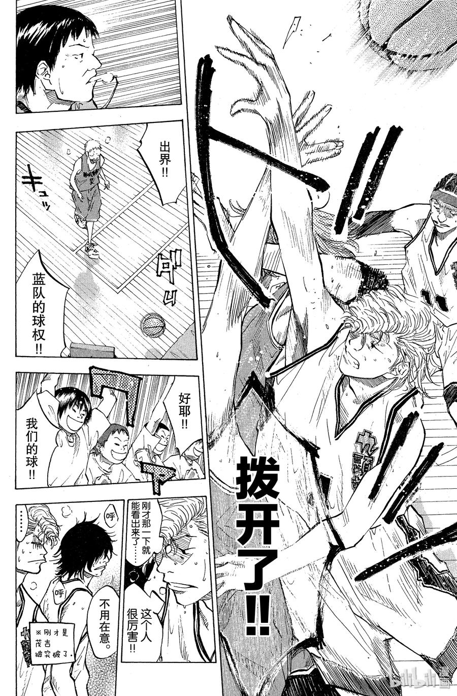 篮球少年王 81 LOUD ROUND 第12页
