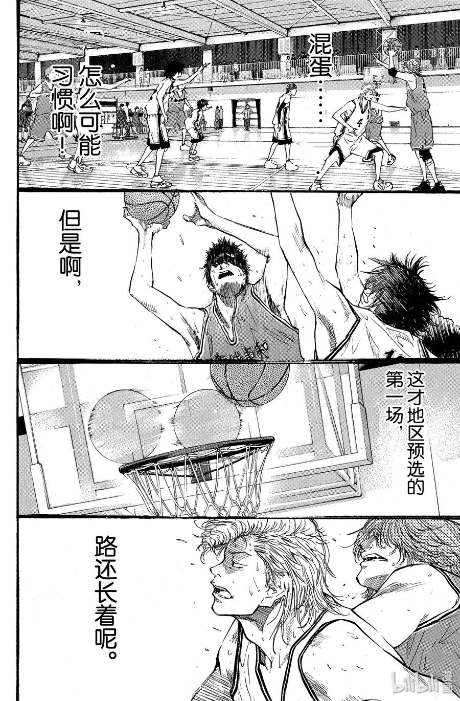 篮球少年王 81 LOUD ROUND 第14页