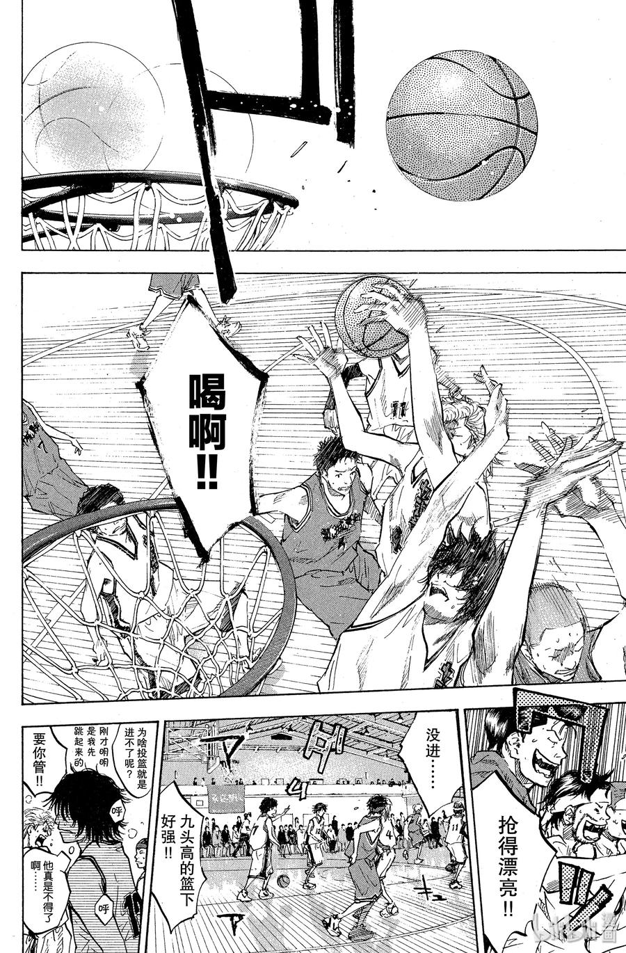 篮球少年王 81 LOUD ROUND 第2页