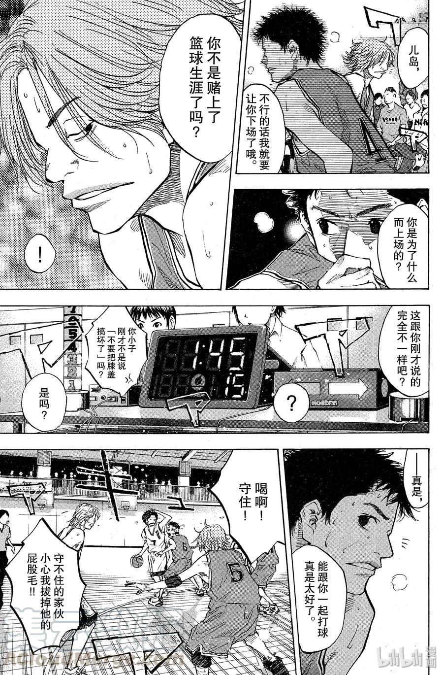 篮球少年王 82 存在意义 第7页
