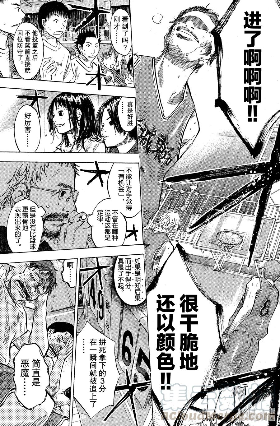 篮球少年王 82 存在意义 第19页
