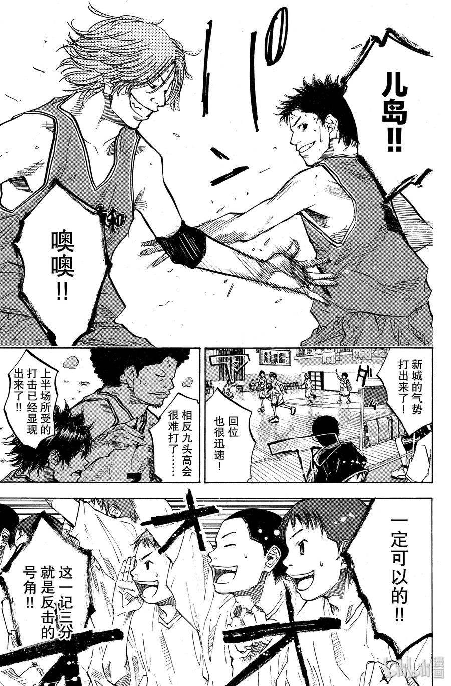 篮球少年王 82 存在意义 第15页
