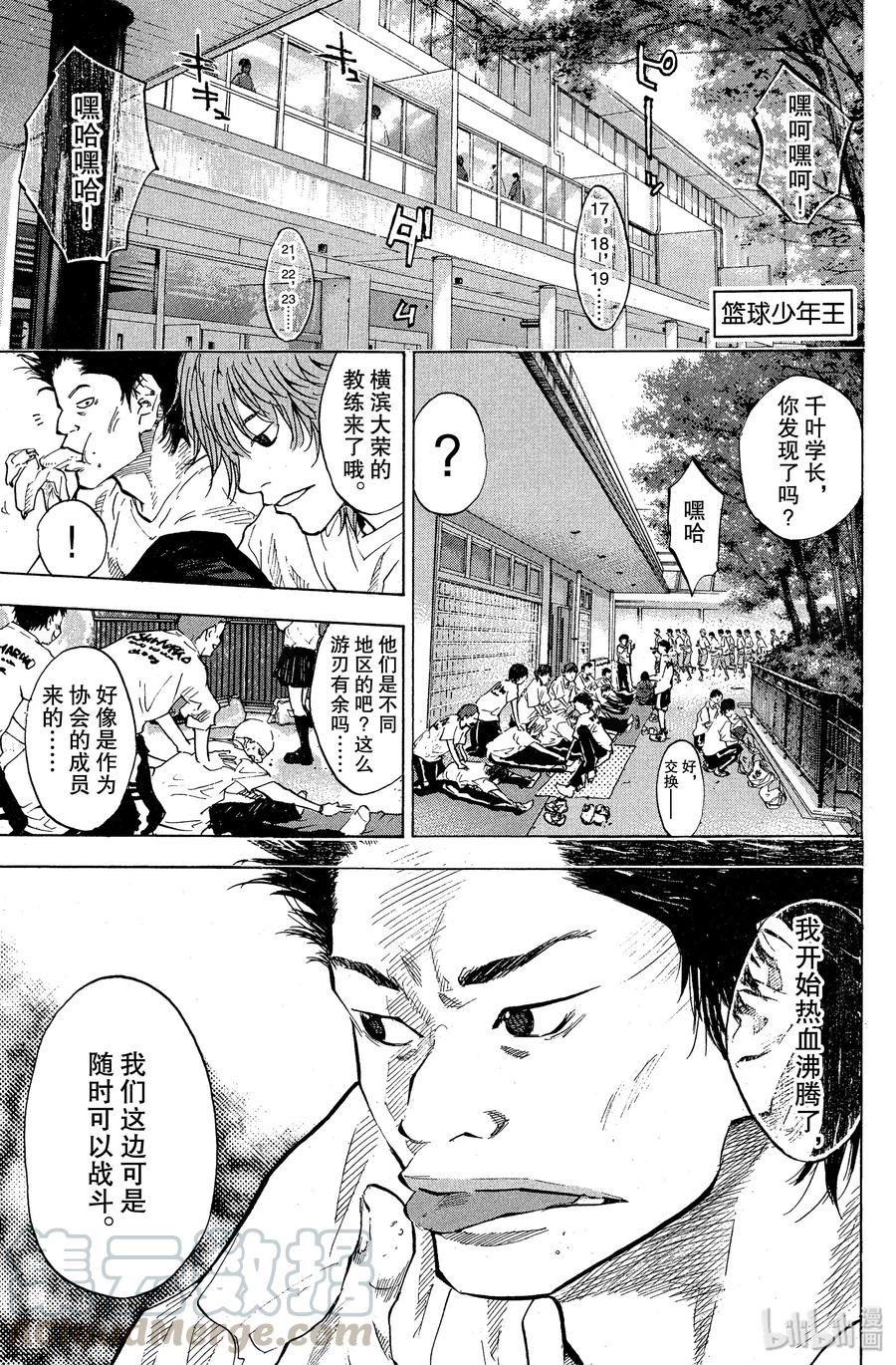 篮球少年王 82 存在意义 第1页