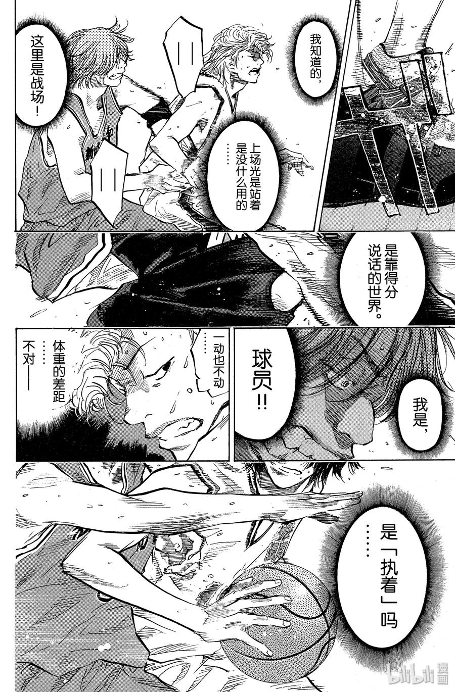 篮球少年王 82 存在意义 第8页