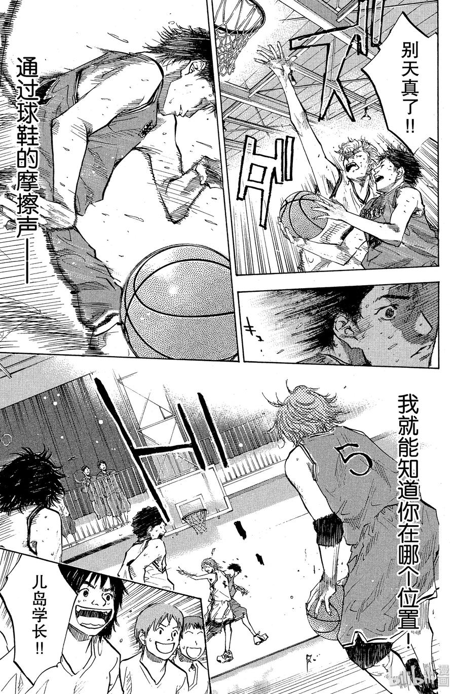 篮球少年王 82 存在意义 第11页