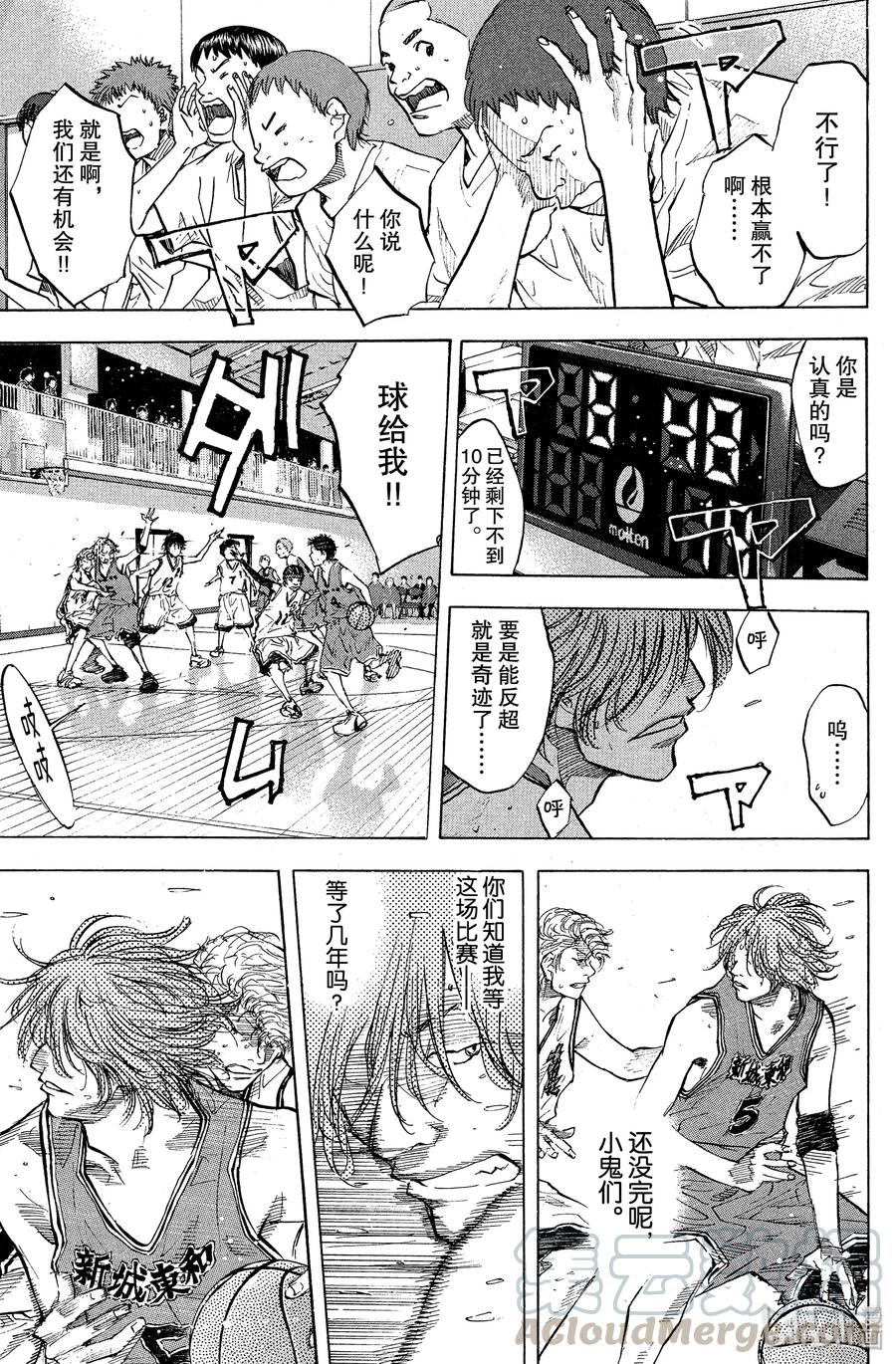 篮球少年王 83 视线 第7页