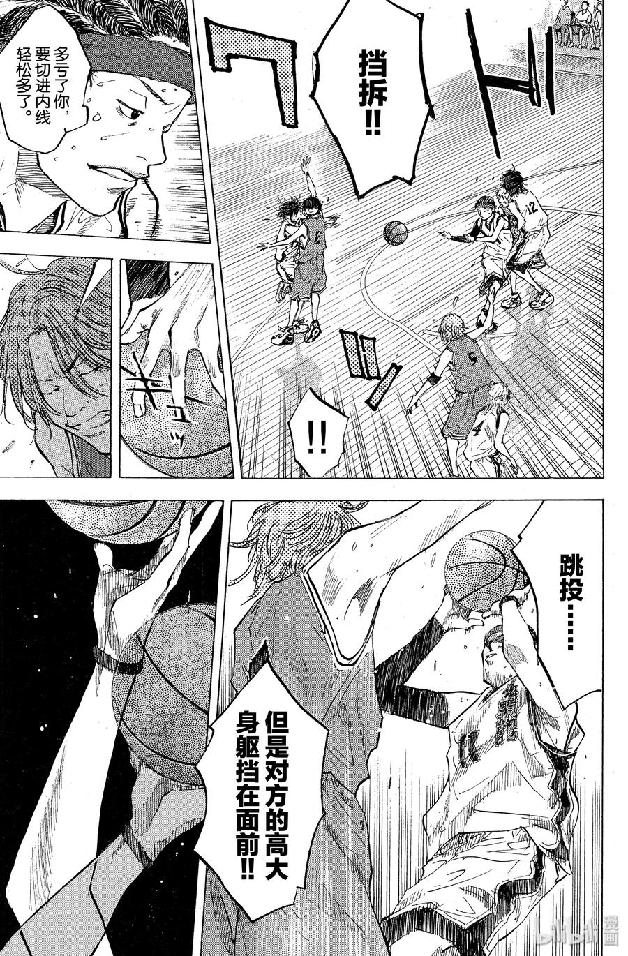 篮球少年王 83 视线 第11页