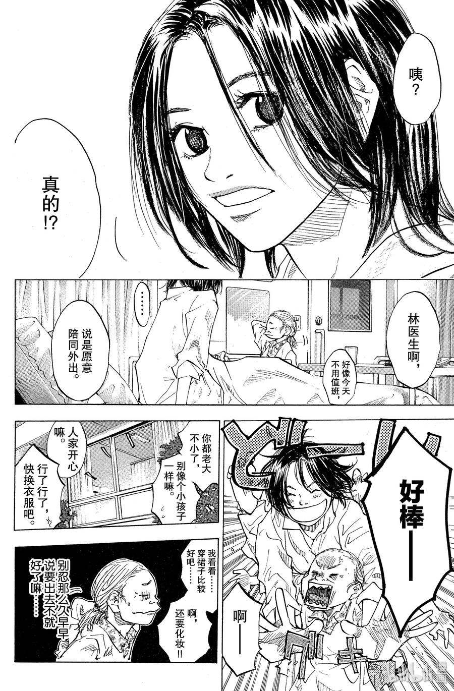 篮球少年王 83 视线 第2页