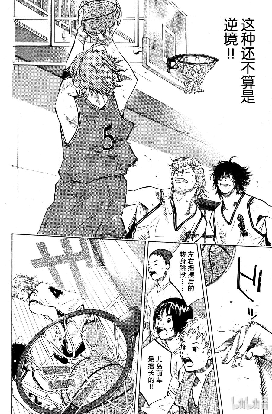 篮球少年王 83 视线 第8页