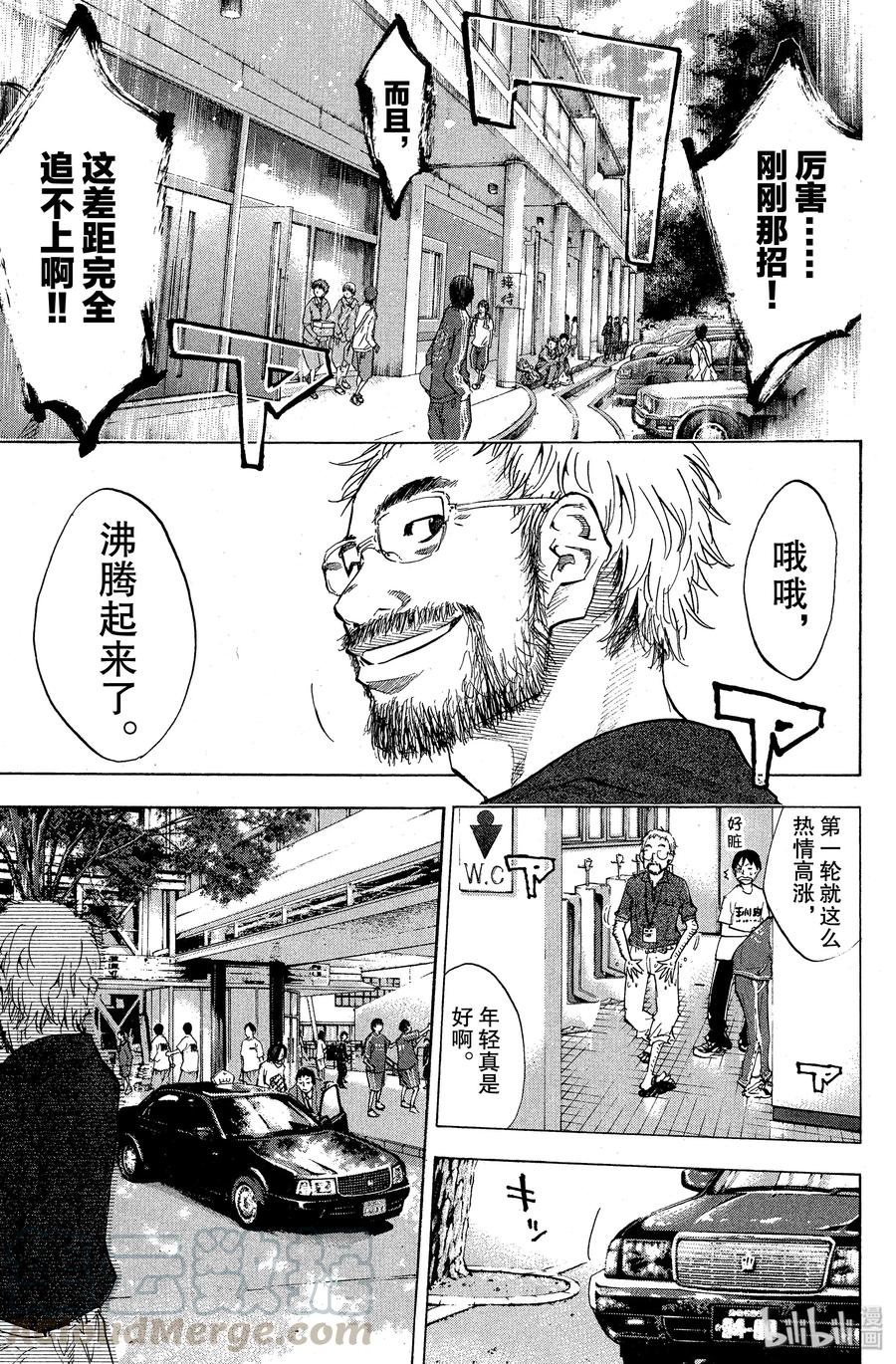 篮球少年王 83 视线 第13页