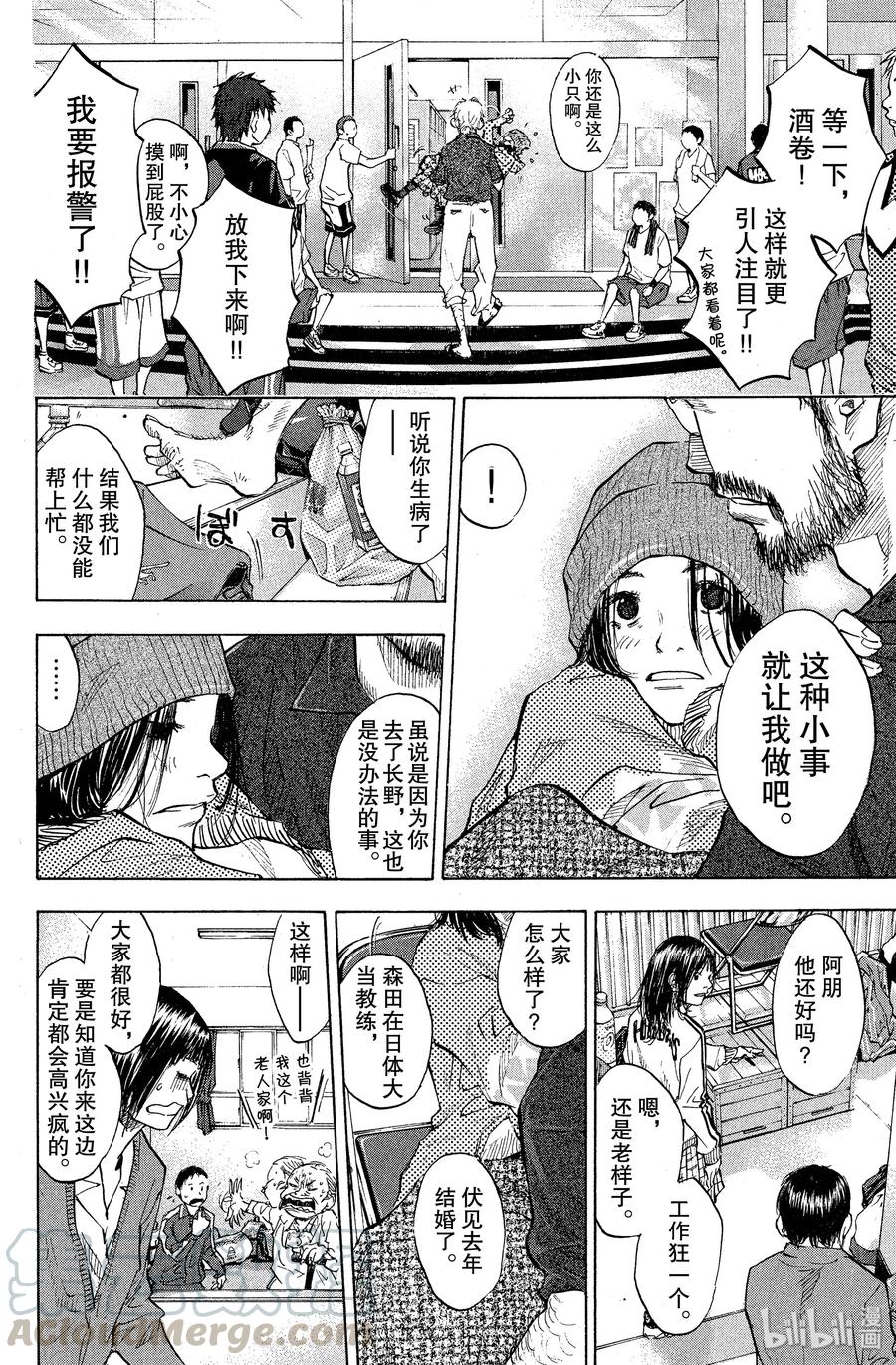 篮球少年王 83 视线 第16页