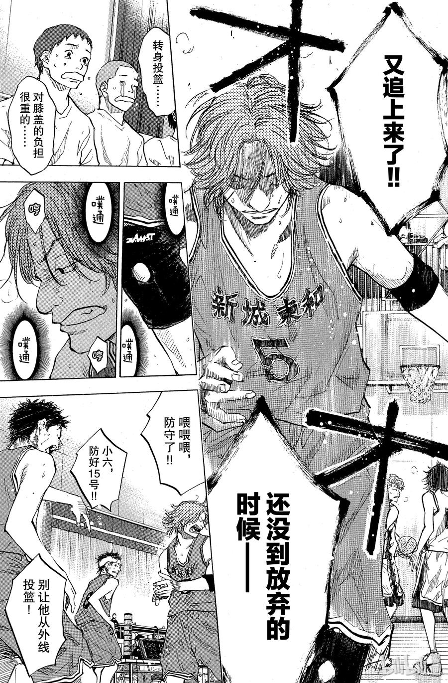 篮球少年王 83 视线 第9页
