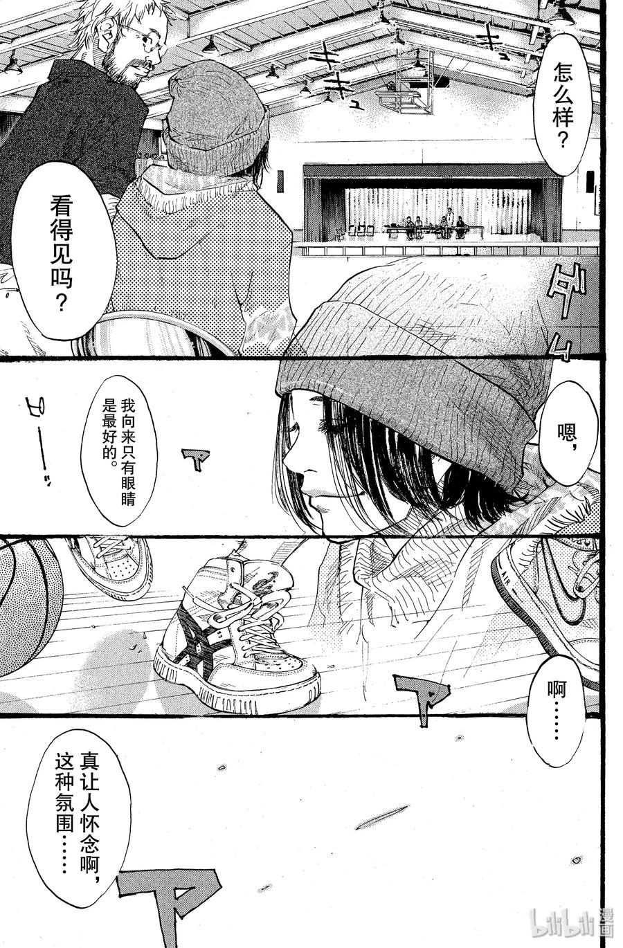 篮球少年王 83 视线 第17页