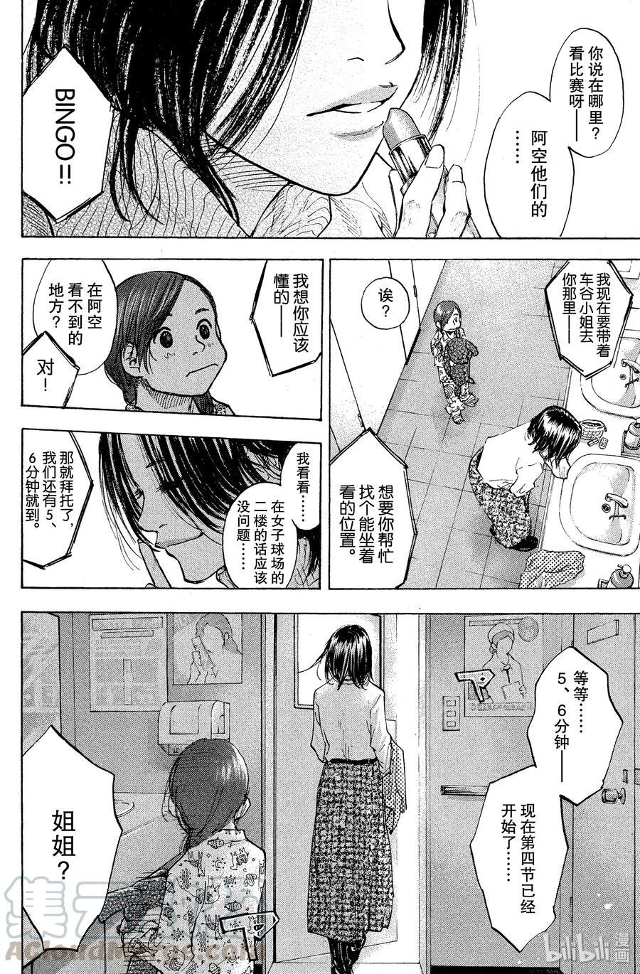 篮球少年王 83 视线 第4页