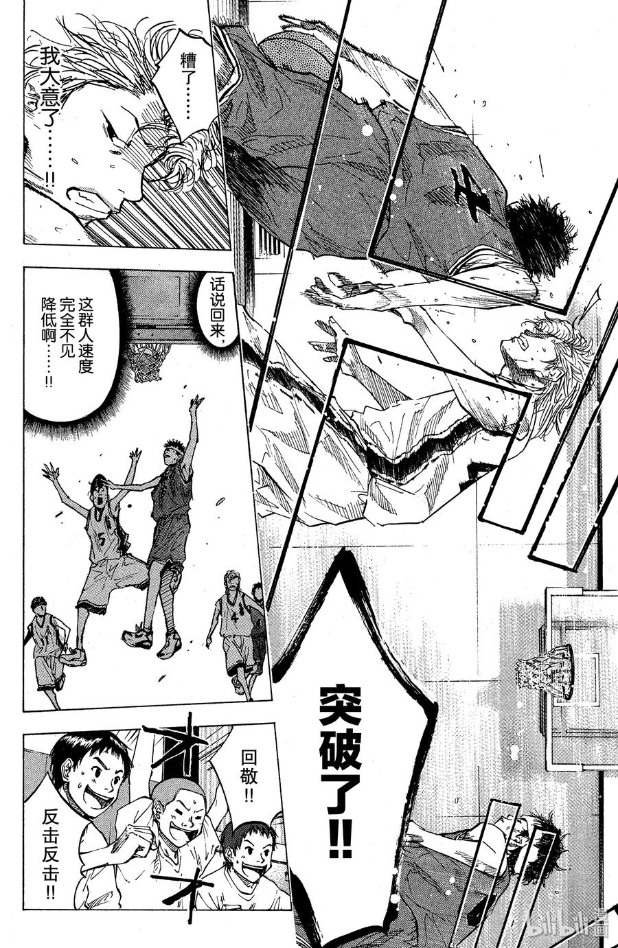 篮球少年王 84 应当守护的东西 第11页