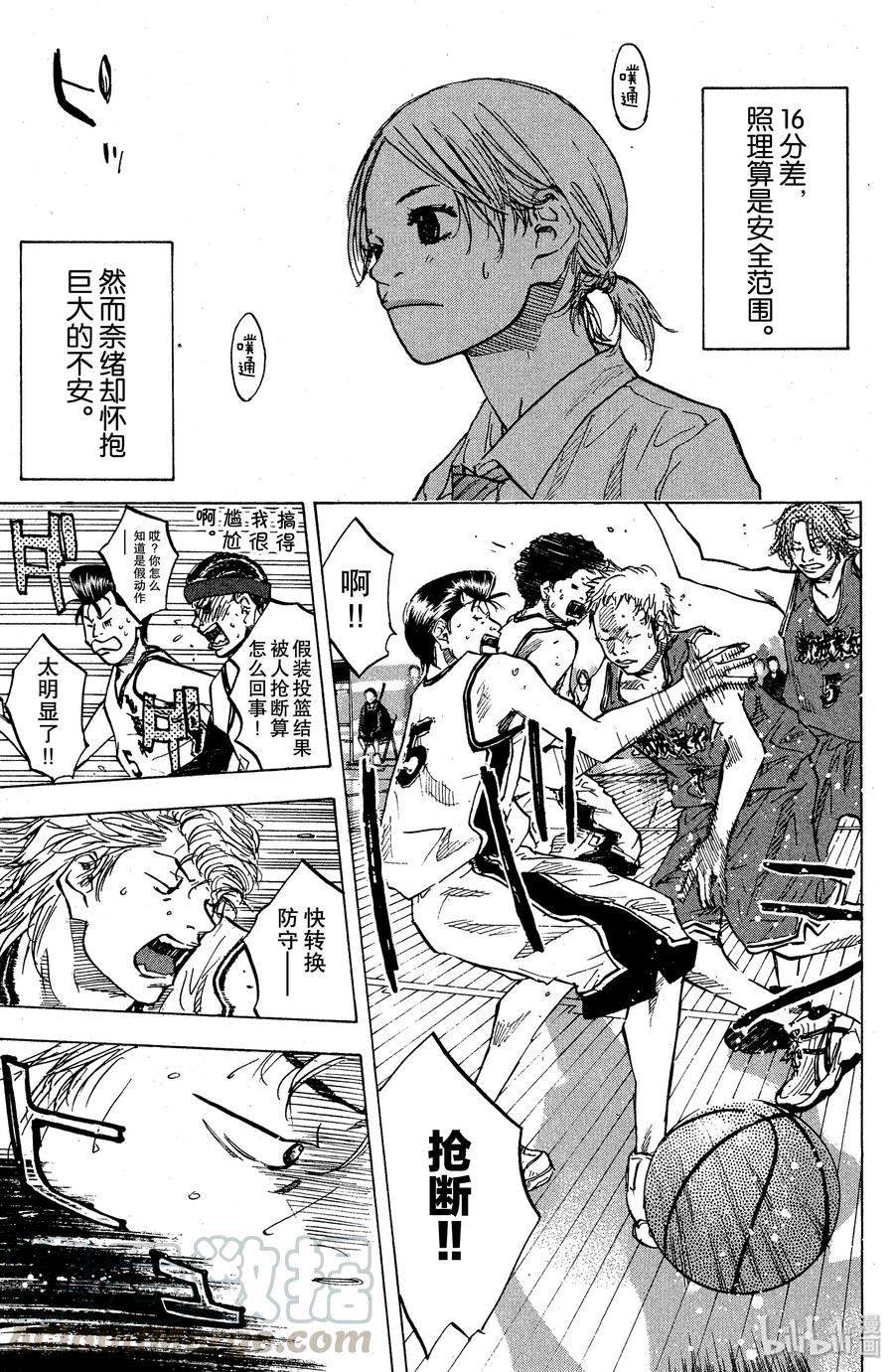 篮球少年王 84 应当守护的东西 第10页