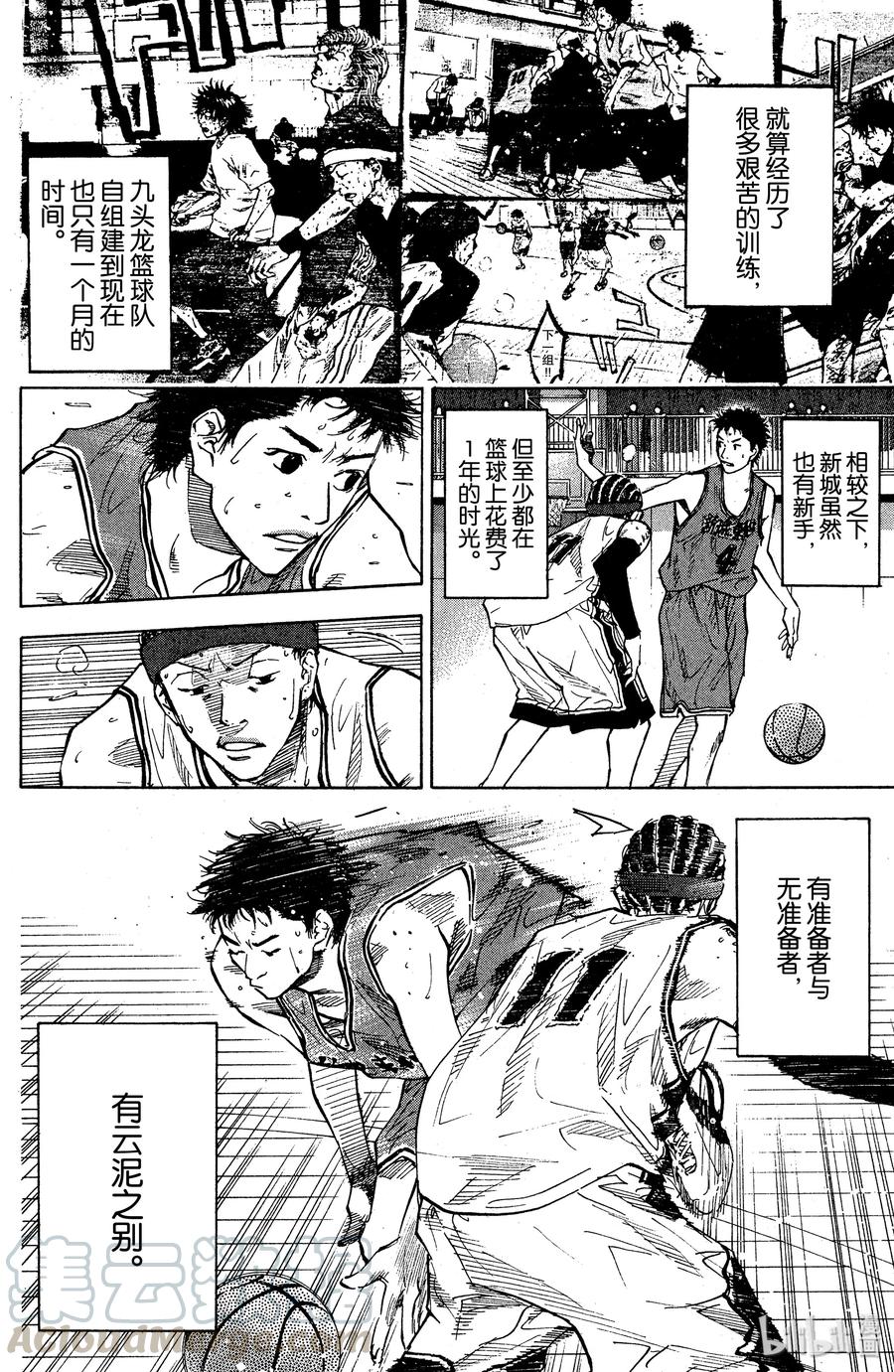 篮球少年王 84 应当守护的东西 第13页