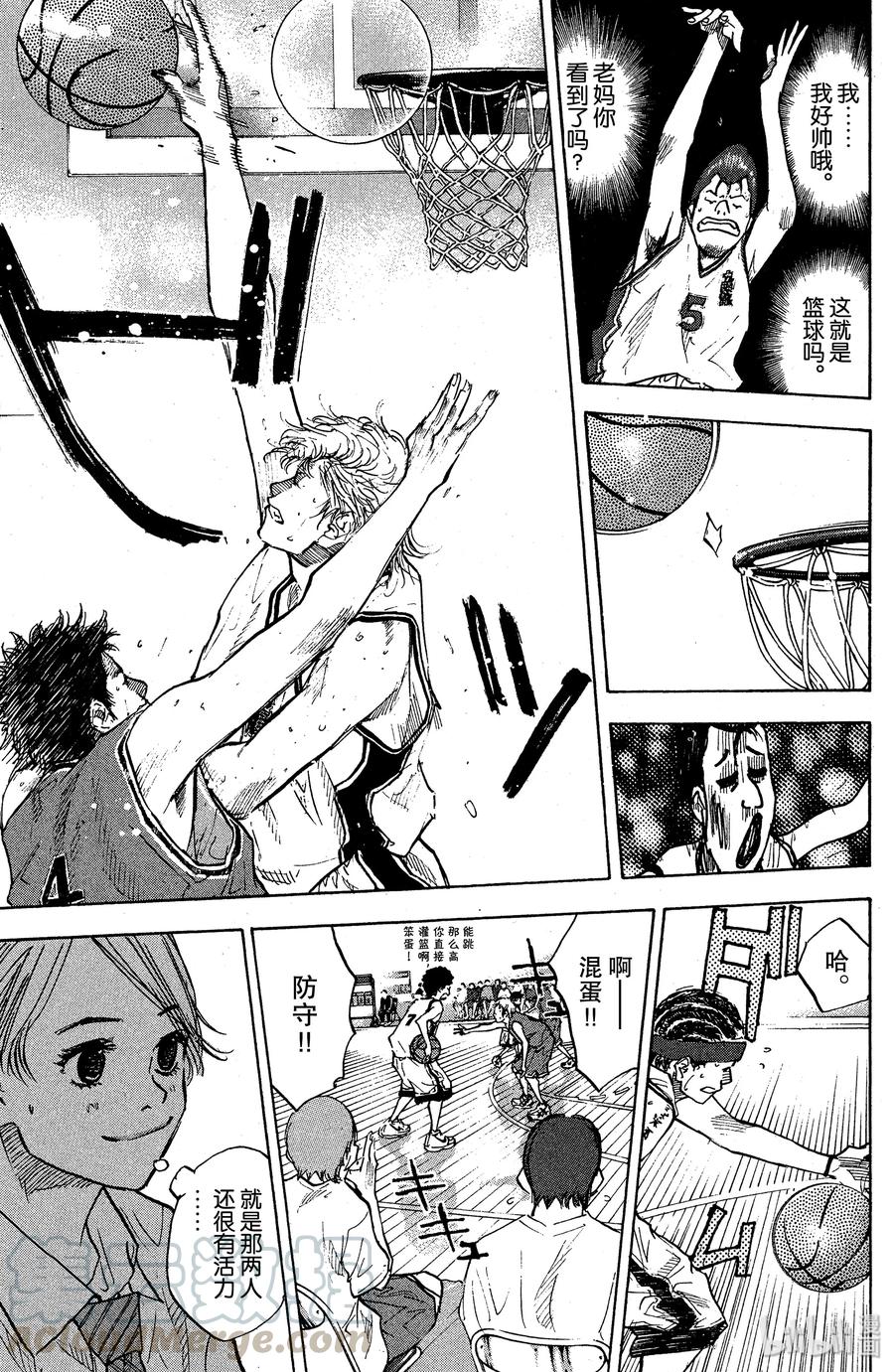 篮球少年王 84 应当守护的东西 第16页
