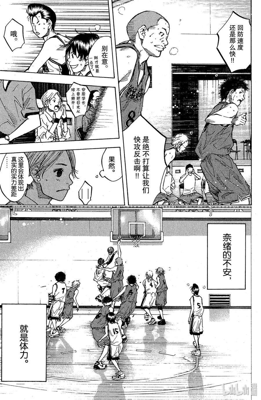 篮球少年王 84 应当守护的东西 第12页