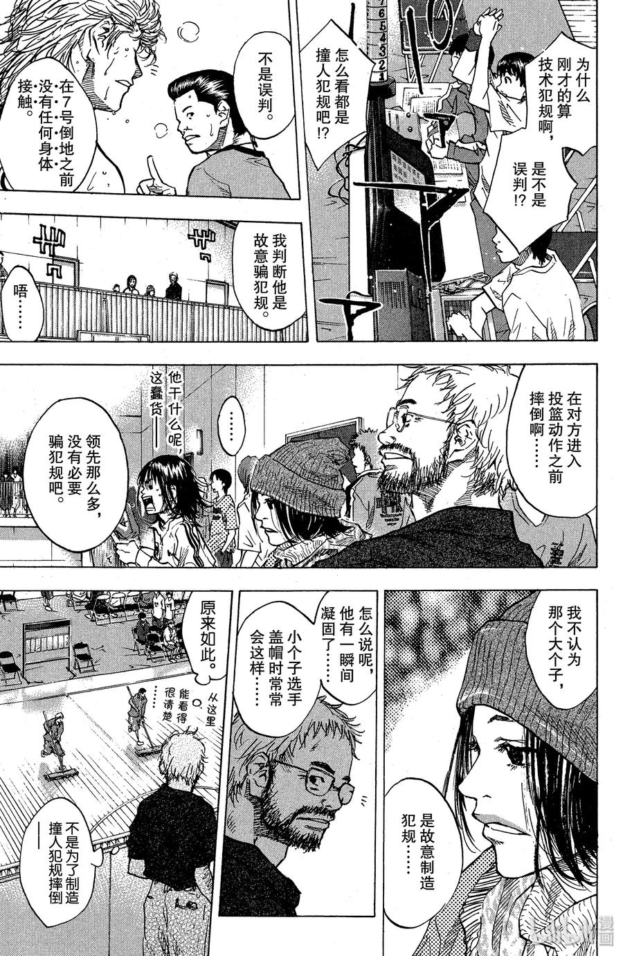 篮球少年王 84 应当守护的东西 第24页