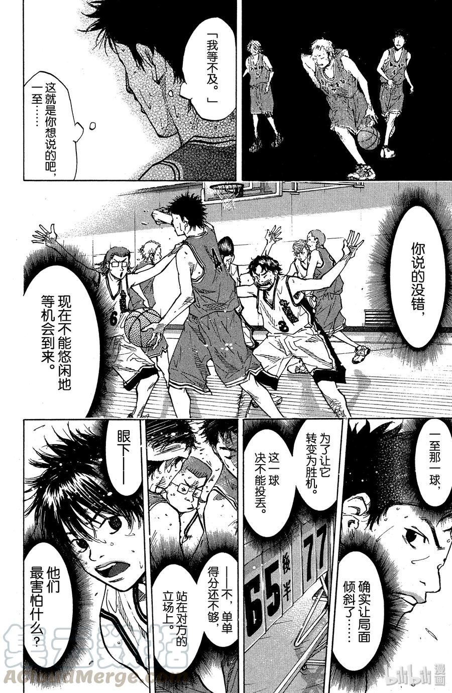篮球少年王 84 应当守护的东西 第31页