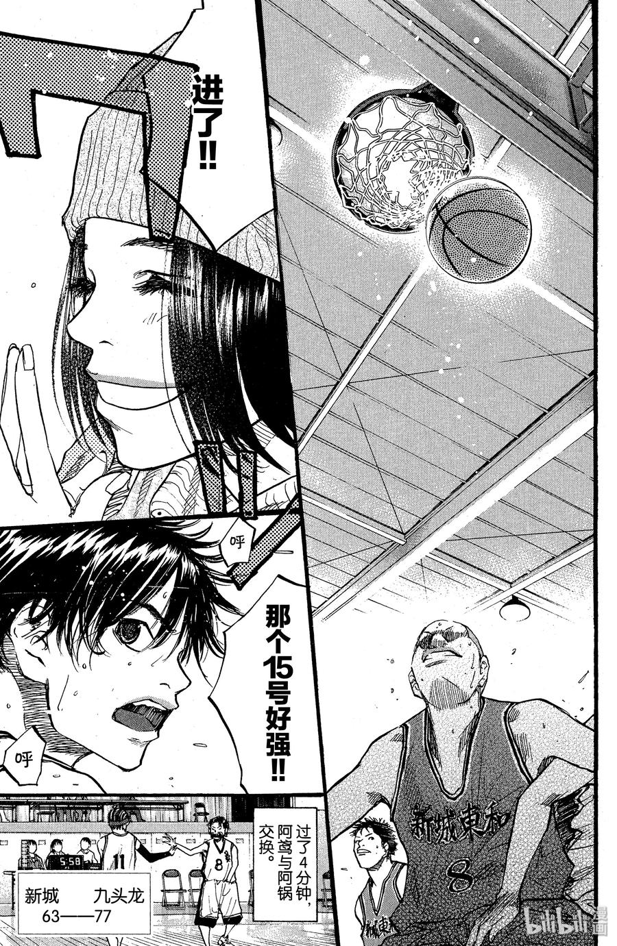 篮球少年王 84 应当守护的东西 第18页
