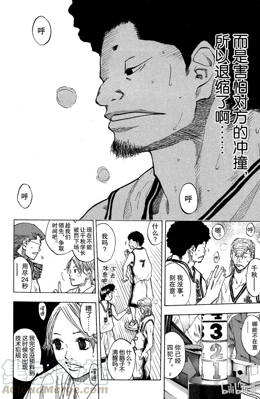 篮球少年王 84 应当守护的东西 第25页