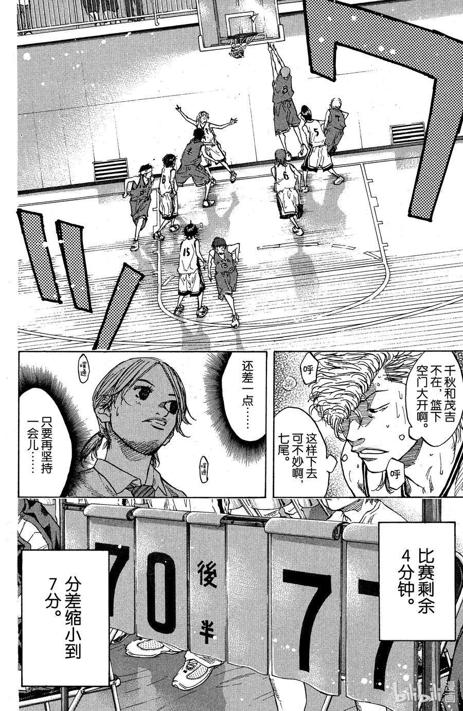 篮球少年王 84 应当守护的东西 第39页