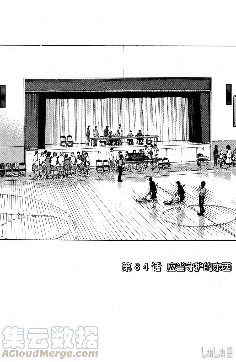 篮球少年王 84 应当守护的东西 第4页
