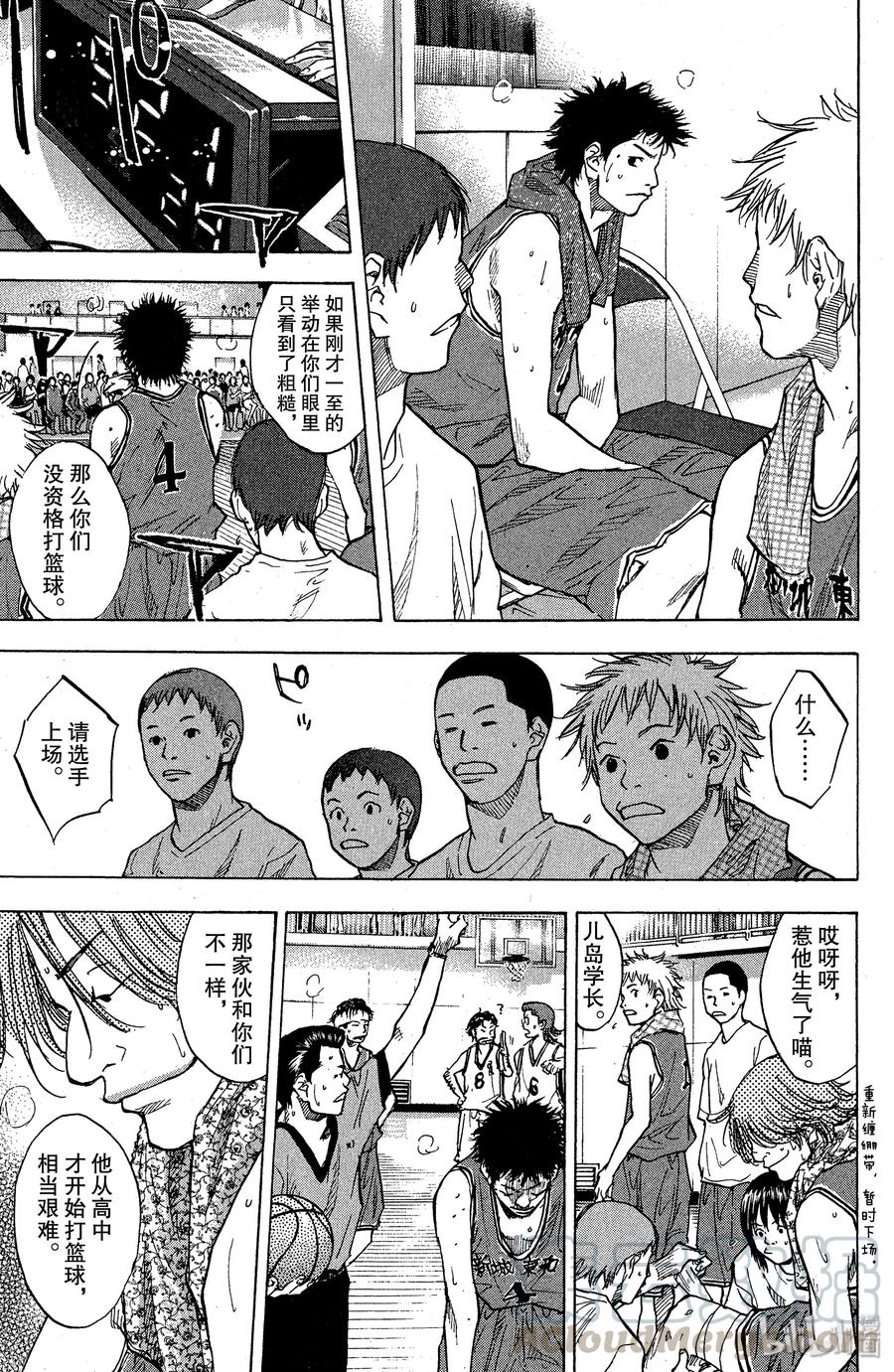 篮球少年王 84 应当守护的东西 第28页