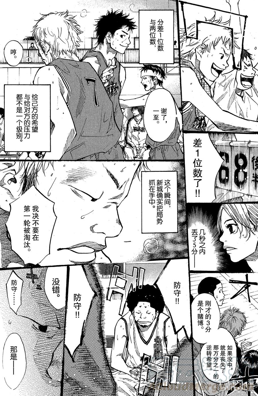 篮球少年王 84 应当守护的东西 第34页