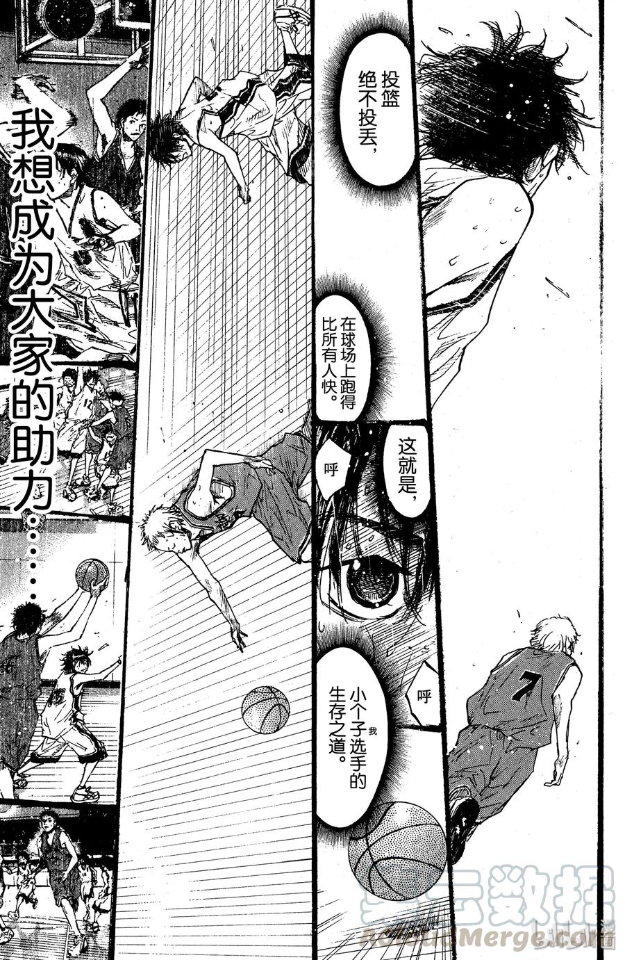 篮球少年王 85 应当守护的东西② 第34页
