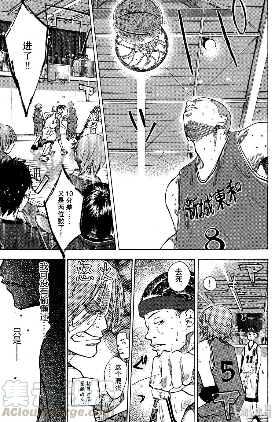篮球少年王 85 应当守护的东西② 第22页