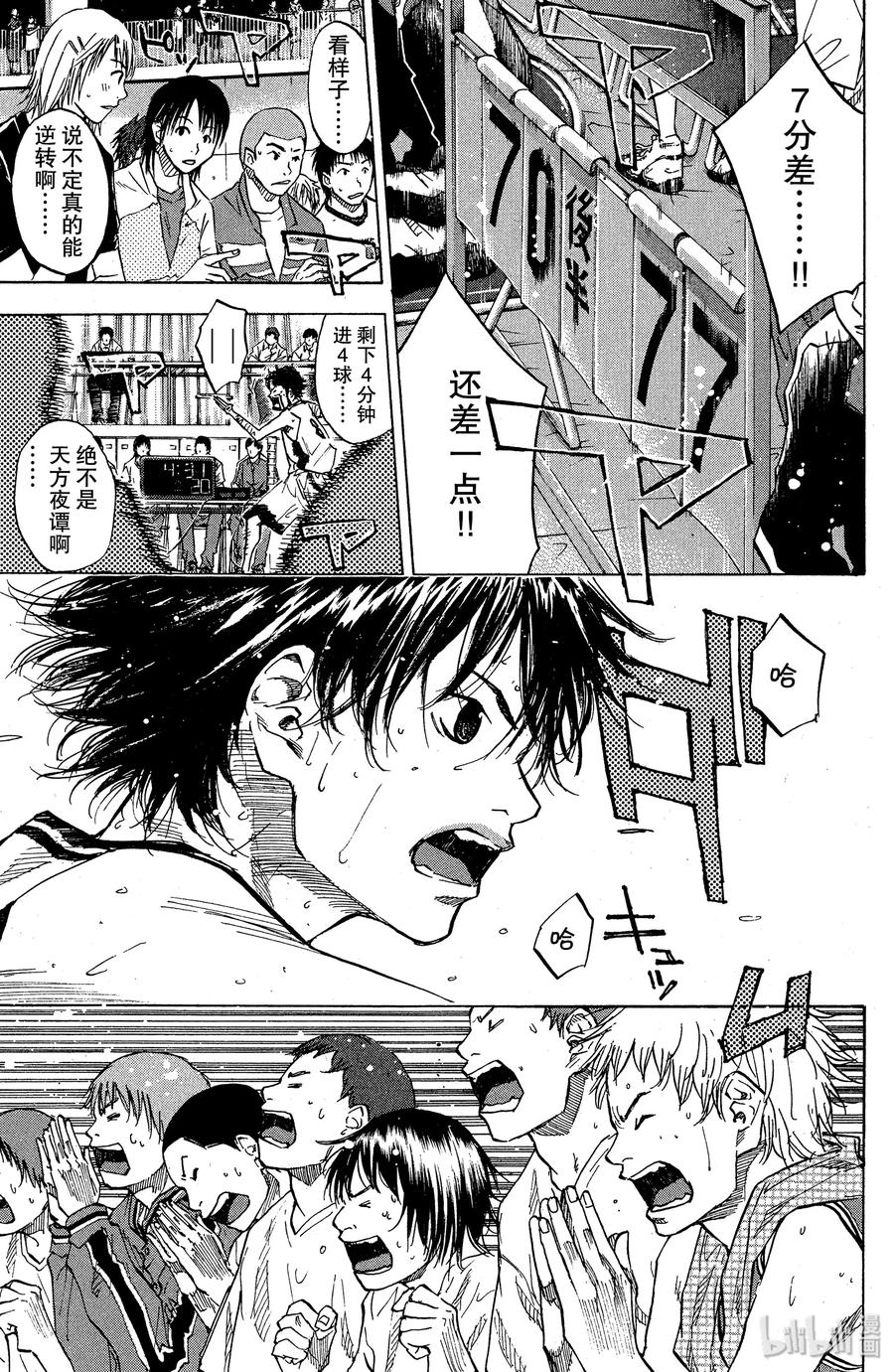 篮球少年王 85 应当守护的东西② 第2页