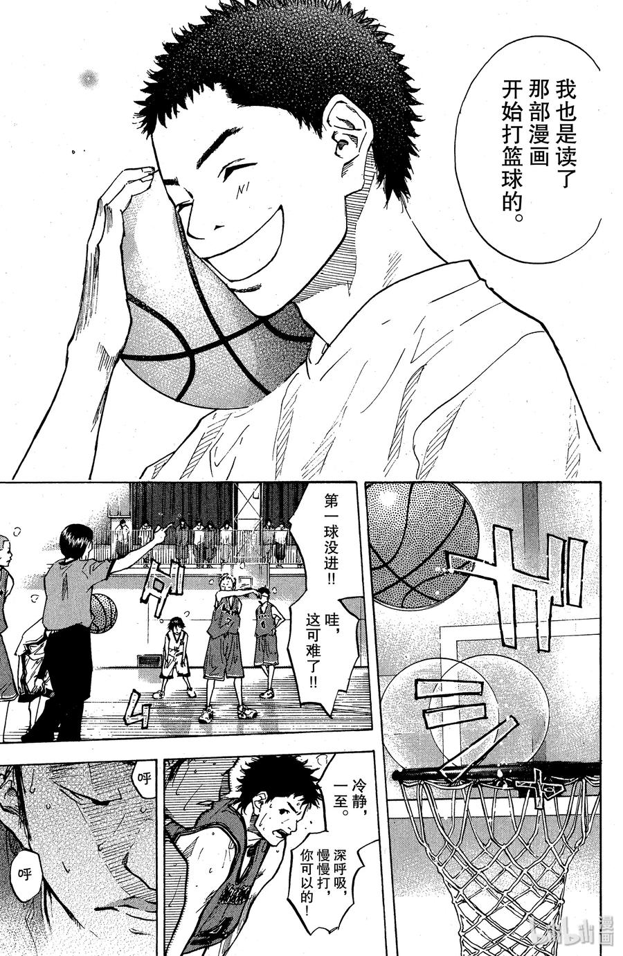 篮球少年王 85 应当守护的东西② 第14页