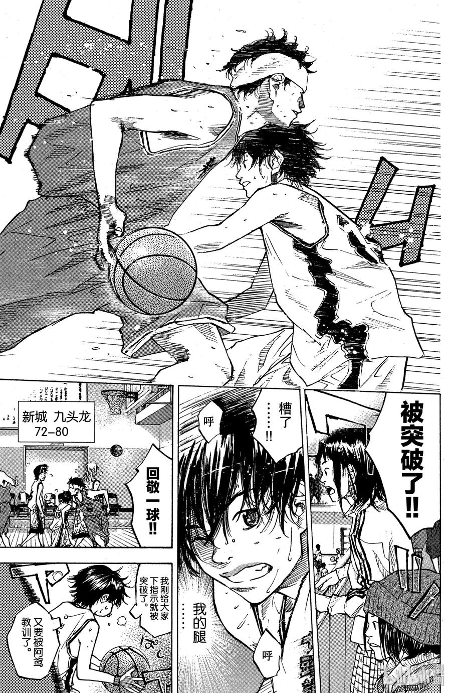 篮球少年王 85 应当守护的东西② 第26页