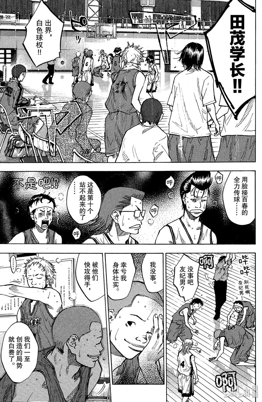篮球少年王 85 应当守护的东西② 第18页