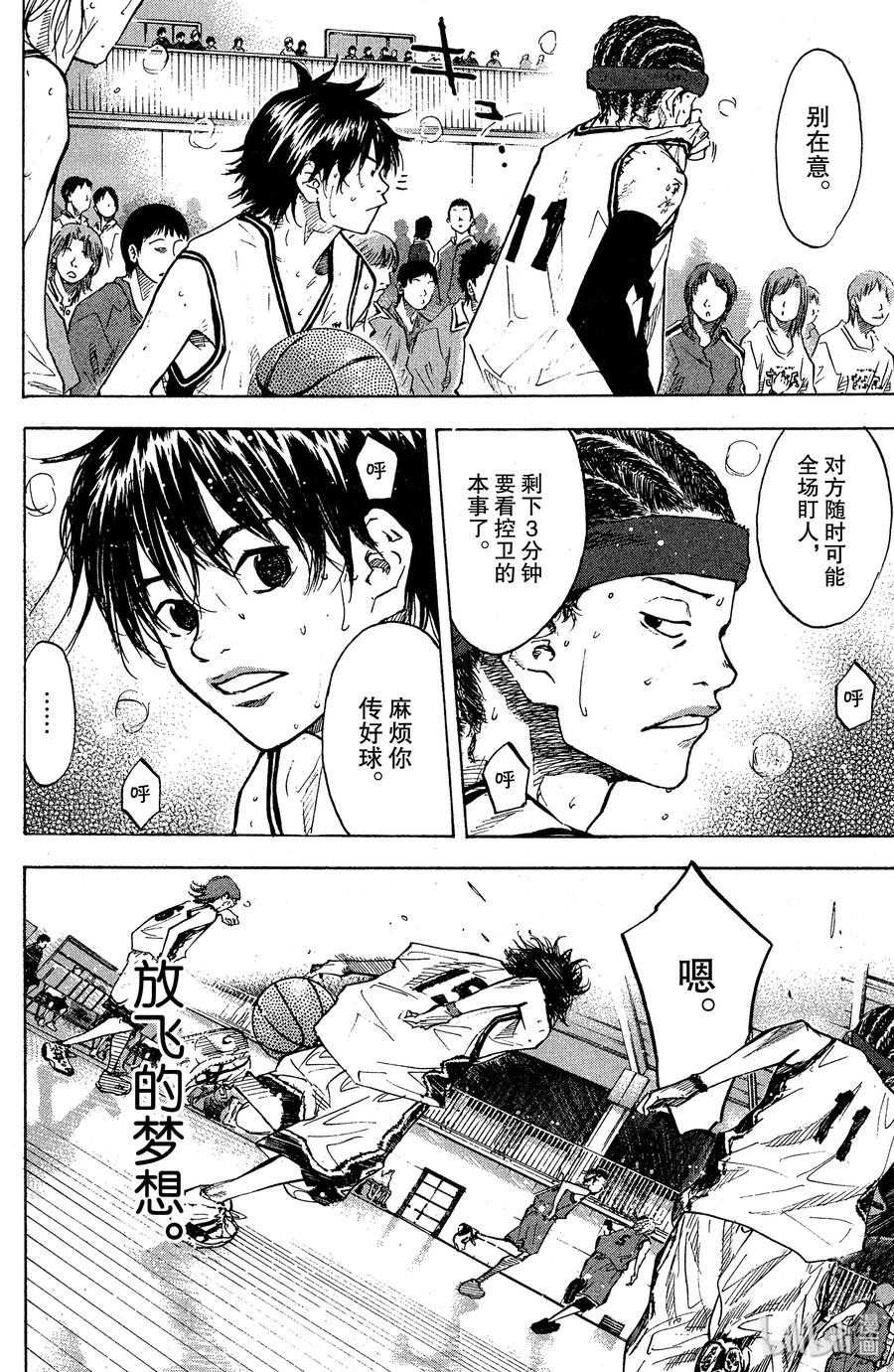 篮球少年王 85 应当守护的东西② 第27页