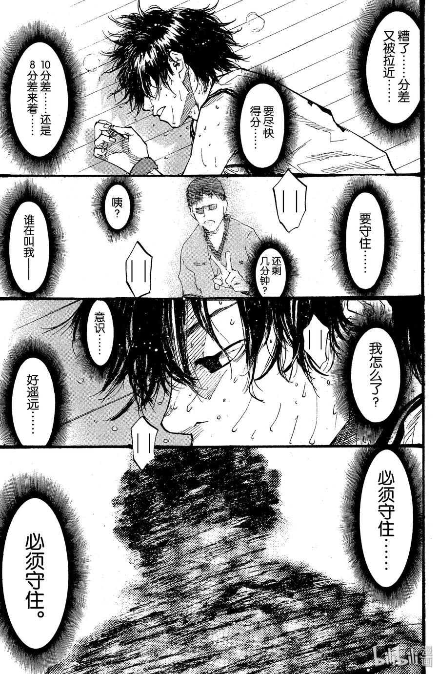 篮球少年王 85 应当守护的东西② 第38页