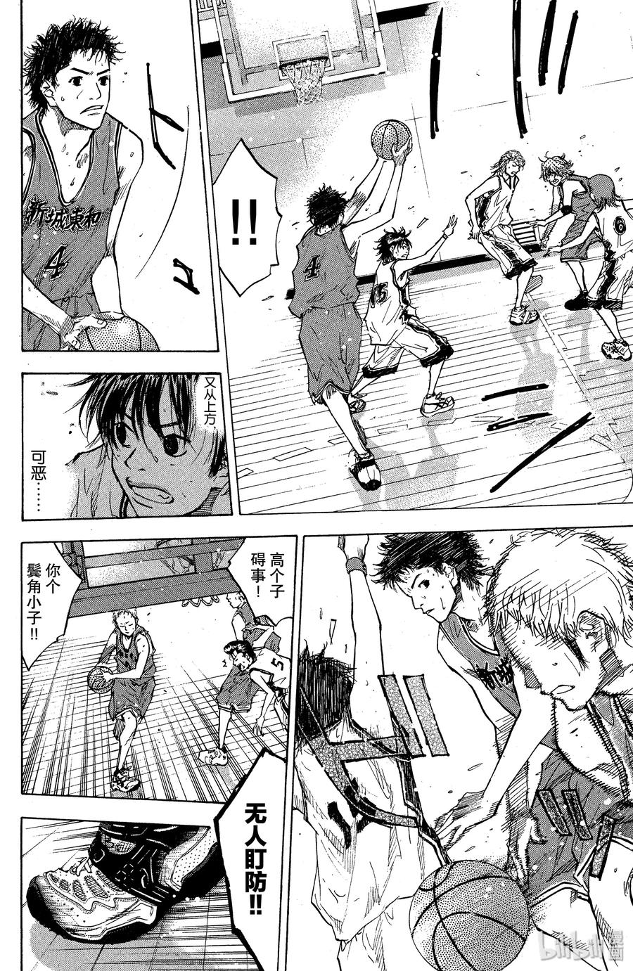篮球少年王 85 应当守护的东西② 第9页