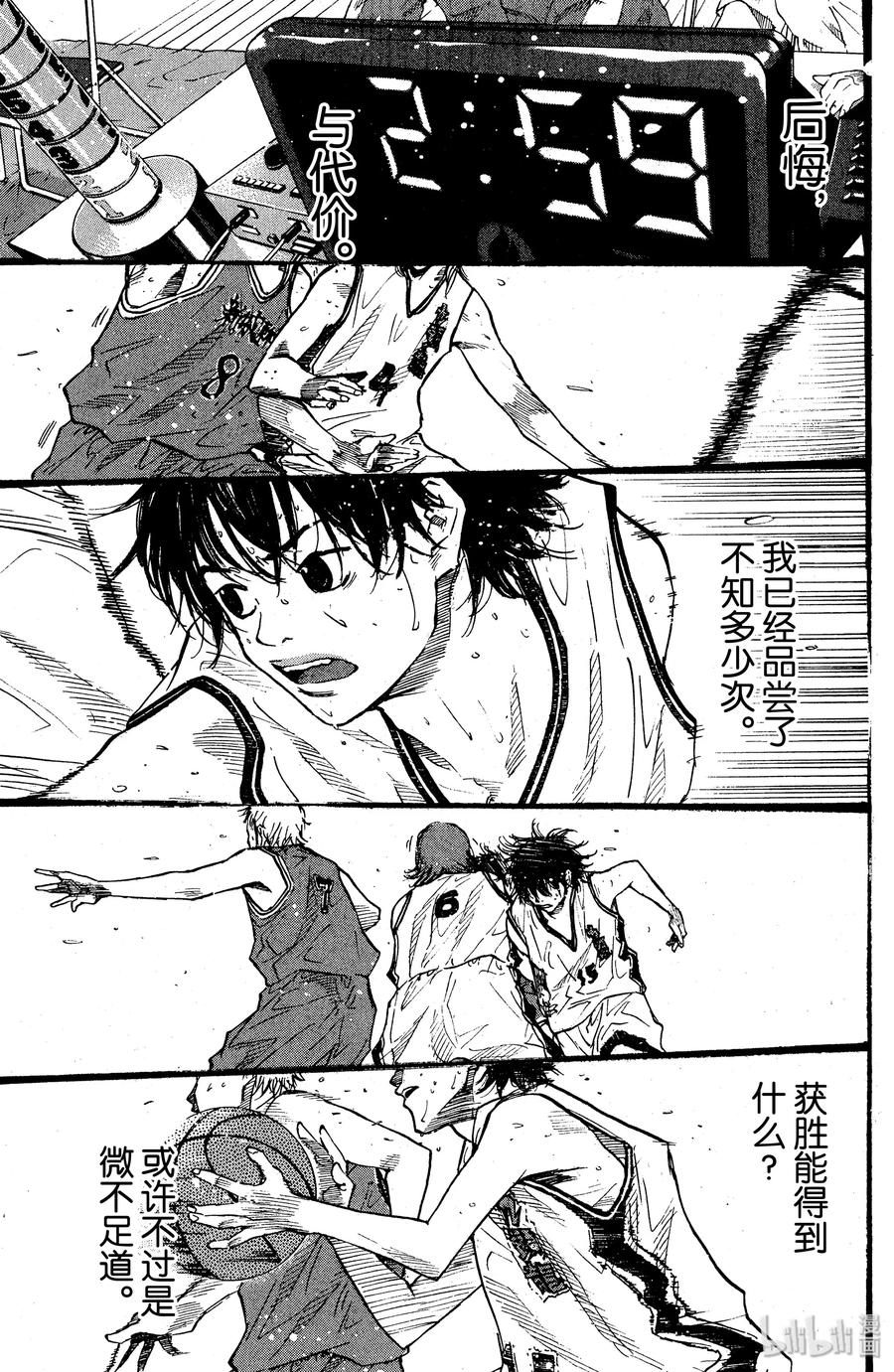 篮球少年王 85 应当守护的东西② 第30页