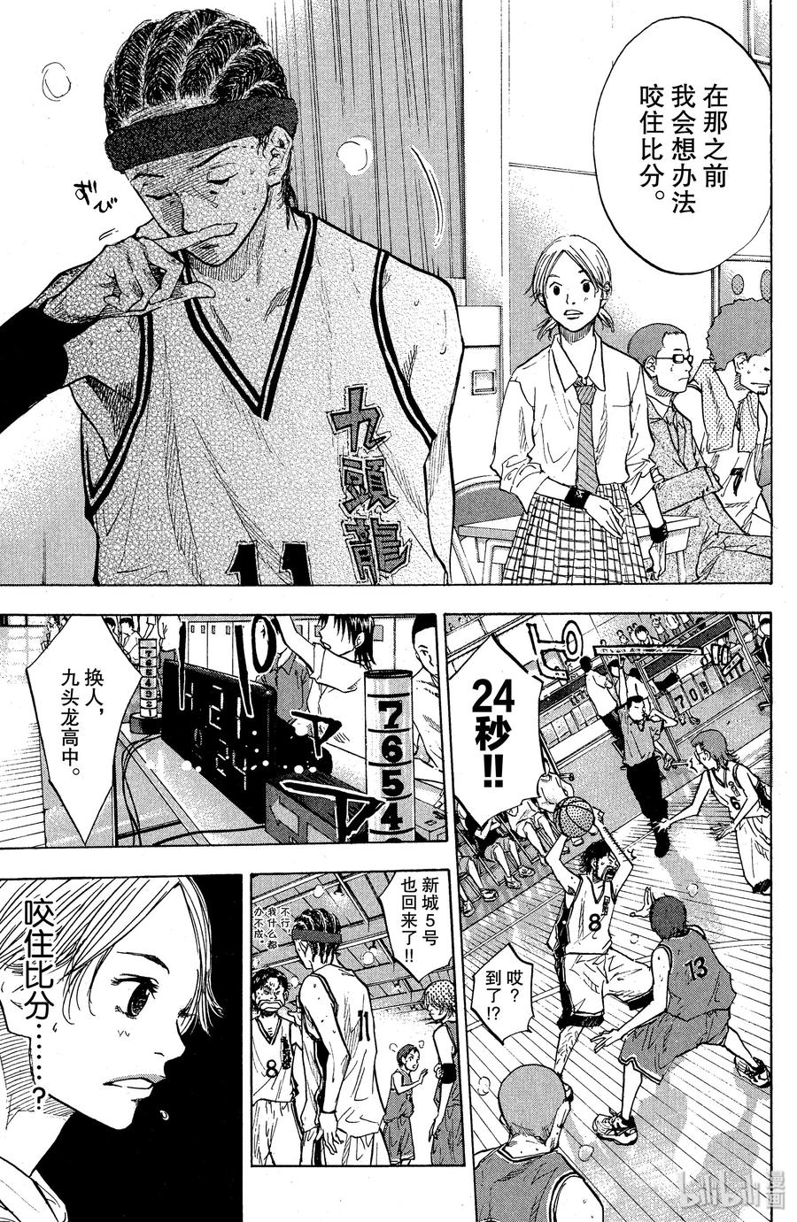篮球少年王 85 应当守护的东西② 第6页