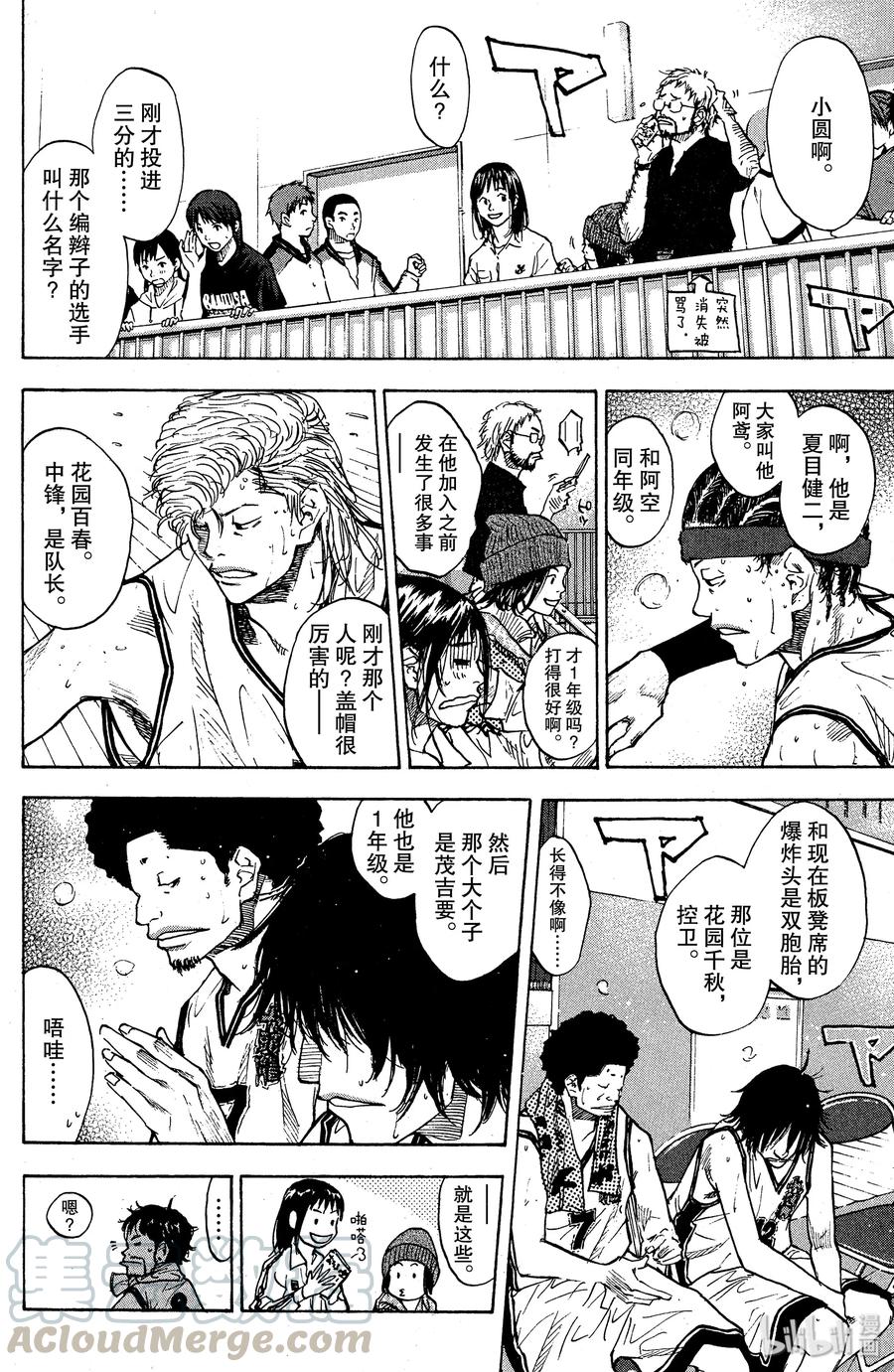 篮球少年王 85 应当守护的东西② 第25页
