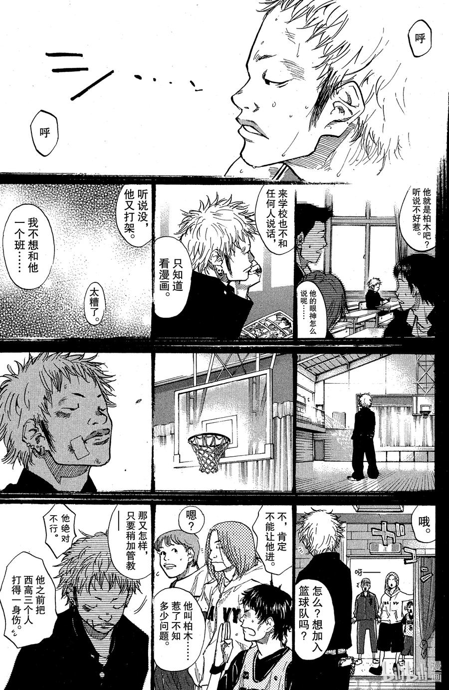 篮球少年王 85 应当守护的东西② 第12页