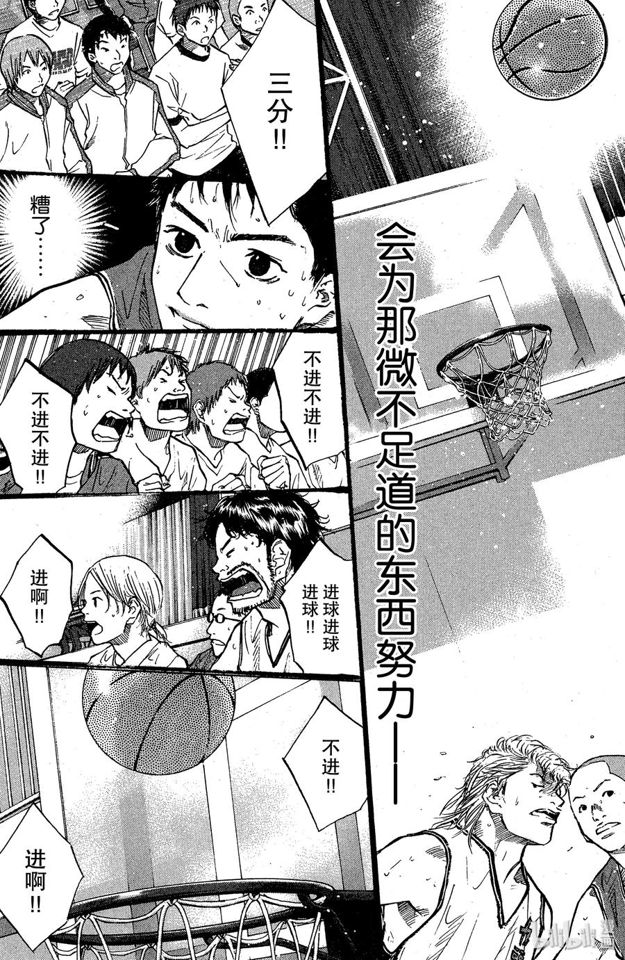 篮球少年王 85 应当守护的东西② 第32页