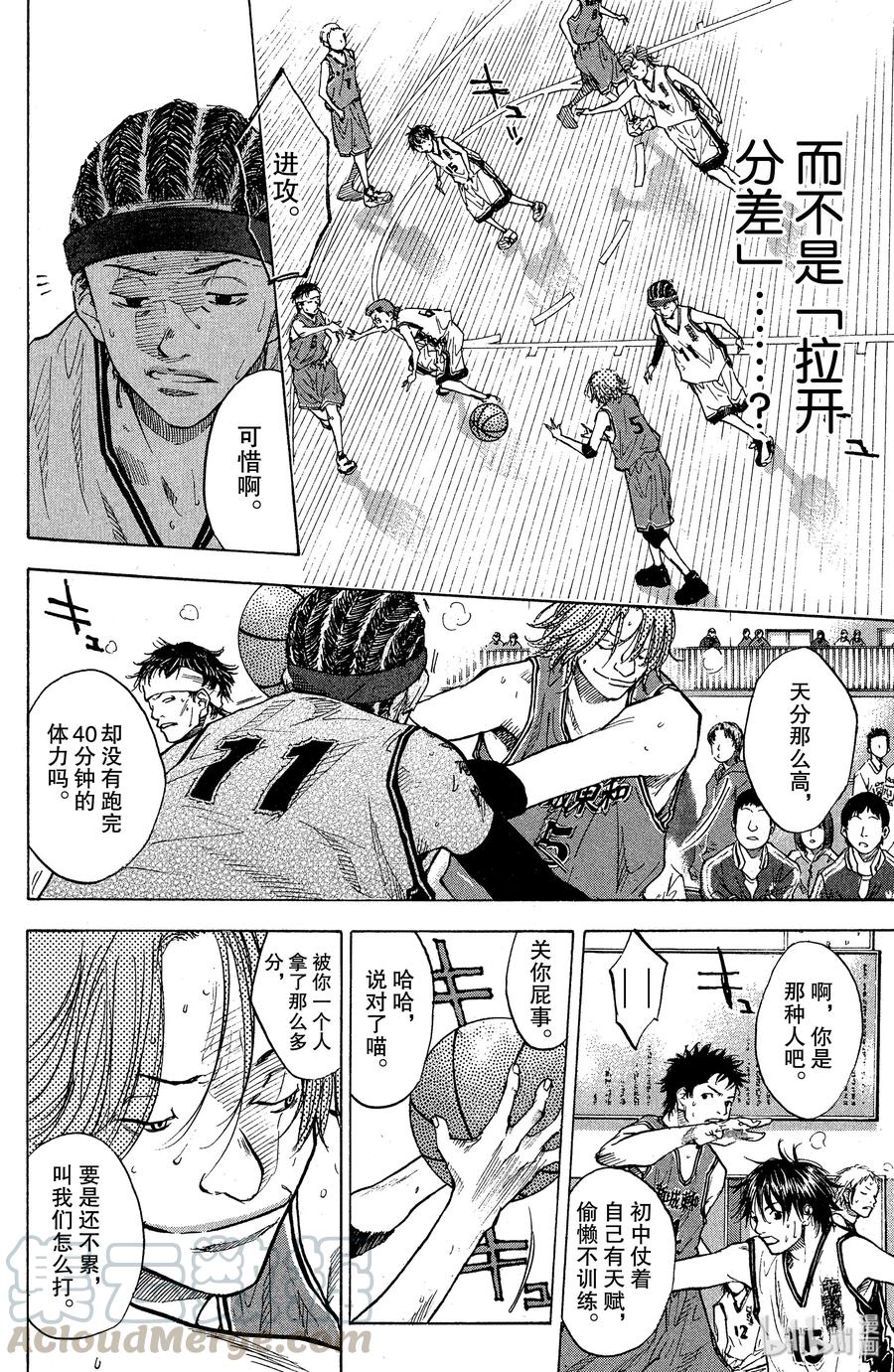 篮球少年王 85 应当守护的东西② 第7页