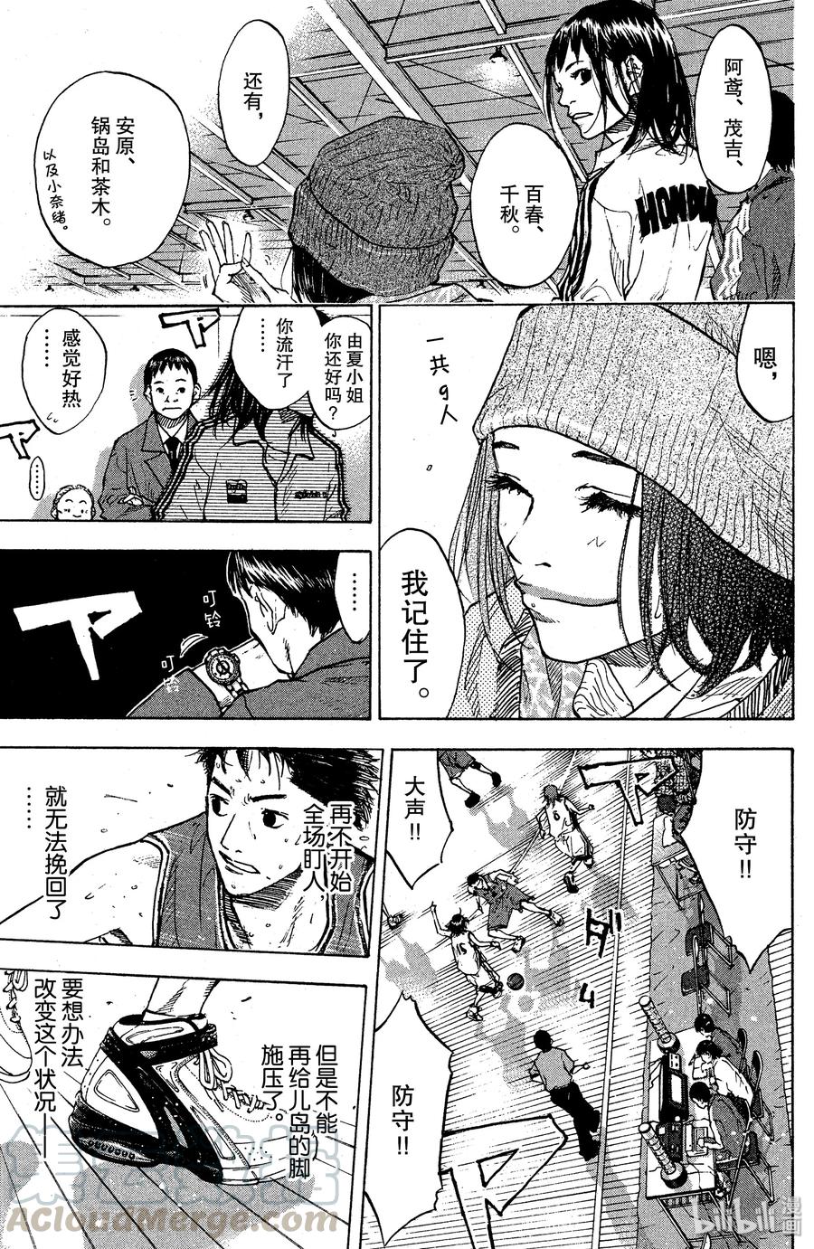 篮球少年王 85 应当守护的东西② 第28页